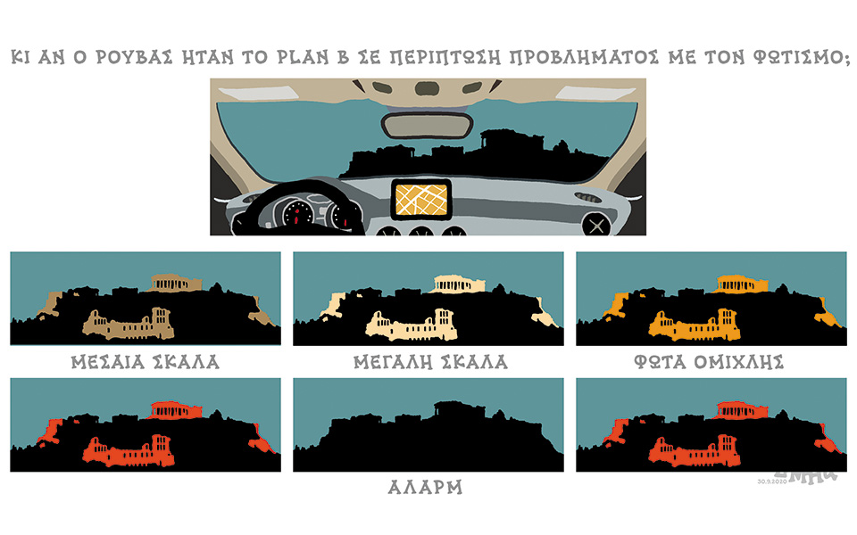 σκίτσο-του-δημήτρη-χαντζόπουλου-01-10-20-561100180