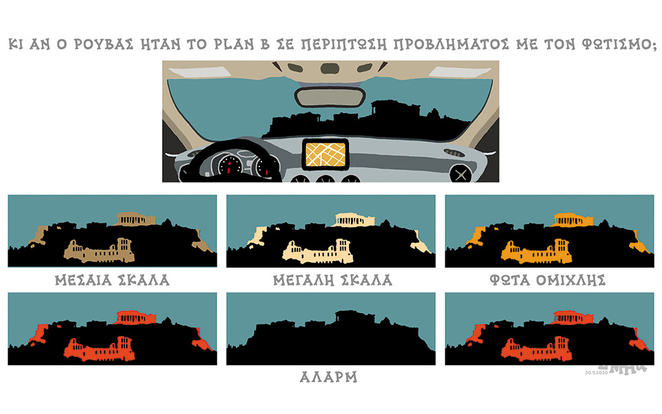 σκίτσο-του-δημήτρη-χαντζόπουλου-01-10-20-561100180