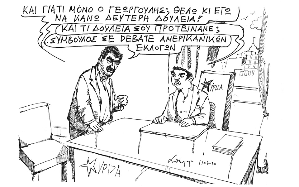 σκίτσο-του-ανδρέα-πετρουλάκη-02-10-20-561101806