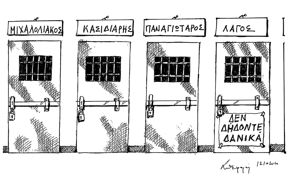 σκίτσο-του-ανδρέα-πετρουλάκη-13-10-20-561115006