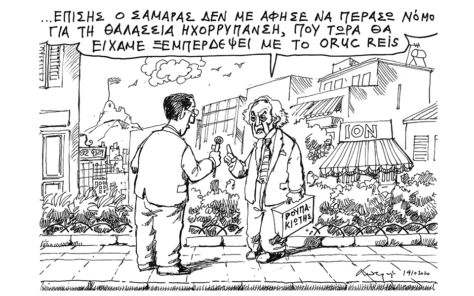 σκίτσο-του-ανδρέα-πετρουλάκη-15-10-20-561117874