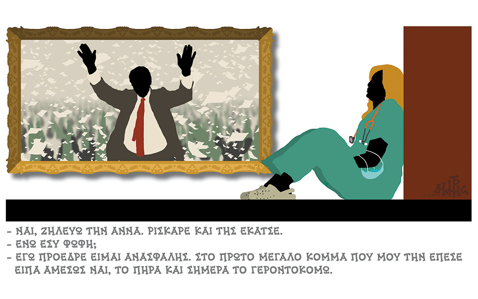 σκίτσο-του-δημήτρη-χαντζόπουλου-15-10-20-561117877