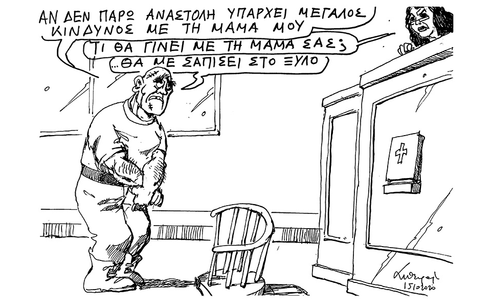 σκίτσο-του-ανδρέα-πετρουλάκη-16-10-20-561119509