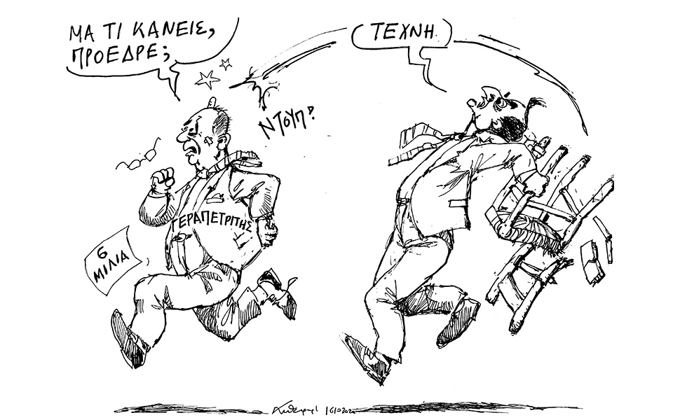 σκίτσο-του-ανδρέα-πετρουλάκη-17-10-20-561121315