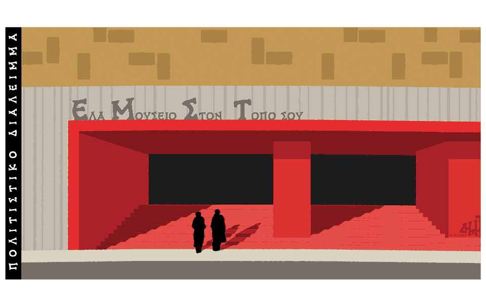 σκίτσο-του-δημήτρη-χαντζόπουλου-17-10-20-561121309