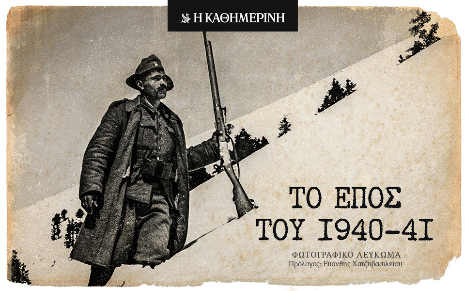 ένα-συλλεκτικό-φωτογραφικό-λεύκωμα-γ-561113188