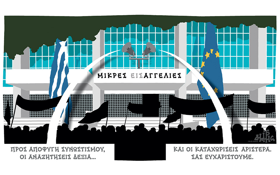 σκίτσο-του-δημήτρη-χαντζόπουλου-20-10-20-561124066