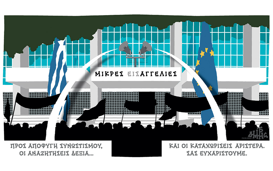 σκίτσο-του-δημήτρη-χαντζόπουλου-20-10-20-561124066