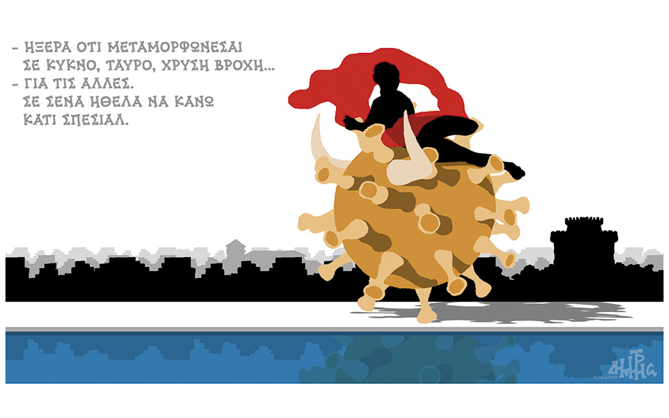 σκίτσο-του-δημήτρη-χαντζόπουλου-22-10-20-561127564