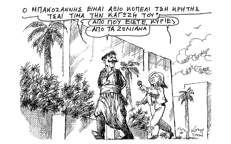 σκίτσο-του-ανδρέα-πετρουλάκη-24-10-20-561130357