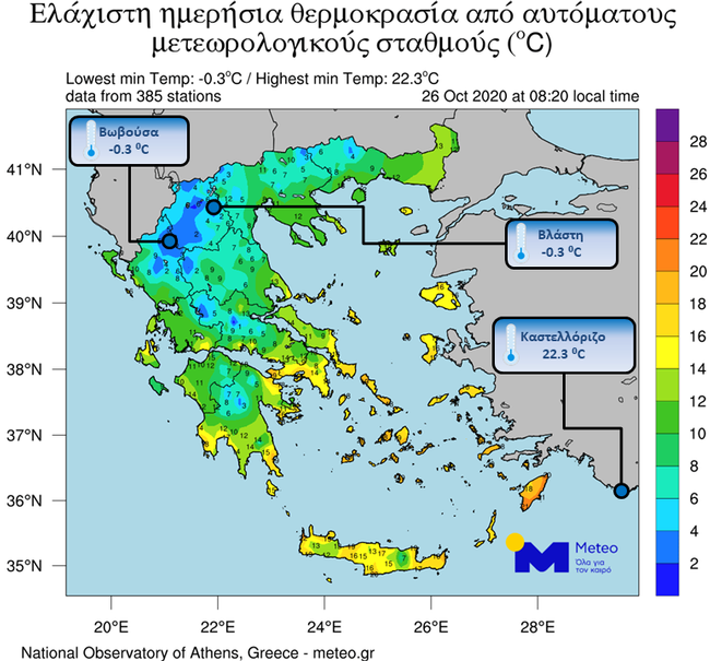 Meteo: Εντυπωσιακά μεγάλο εύρος των ελάχιστων θερμοκρασιών-1