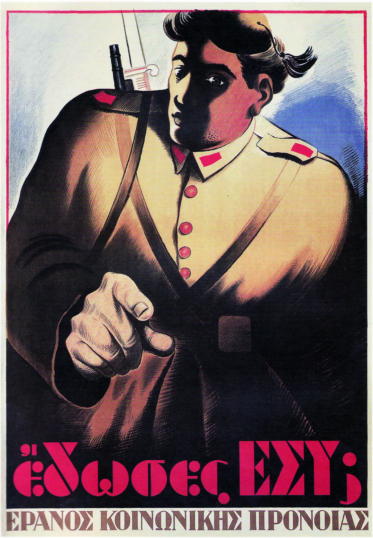 Τρεις ιστορίες τέχνης και πολέμου-3