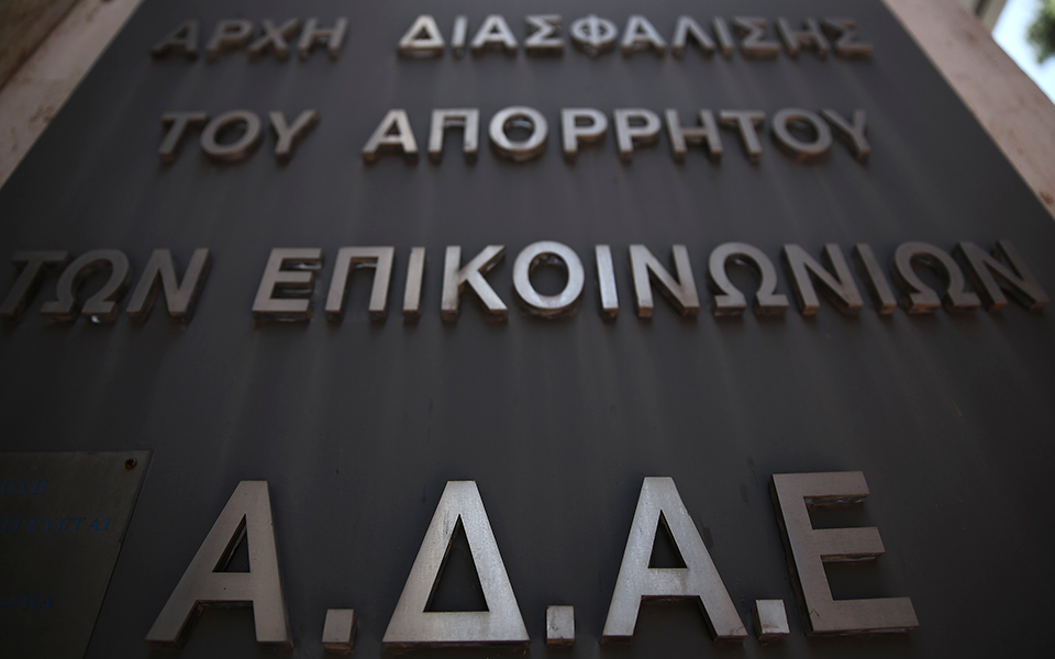 ελεγχοι-της-αδαε-για-τις-υποκλοπές-στη-561119944