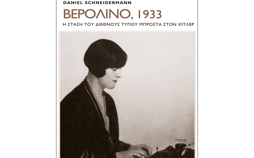 μια-σειρά-από-ξέπνοα-και-παράκαιρα-μο-561114934