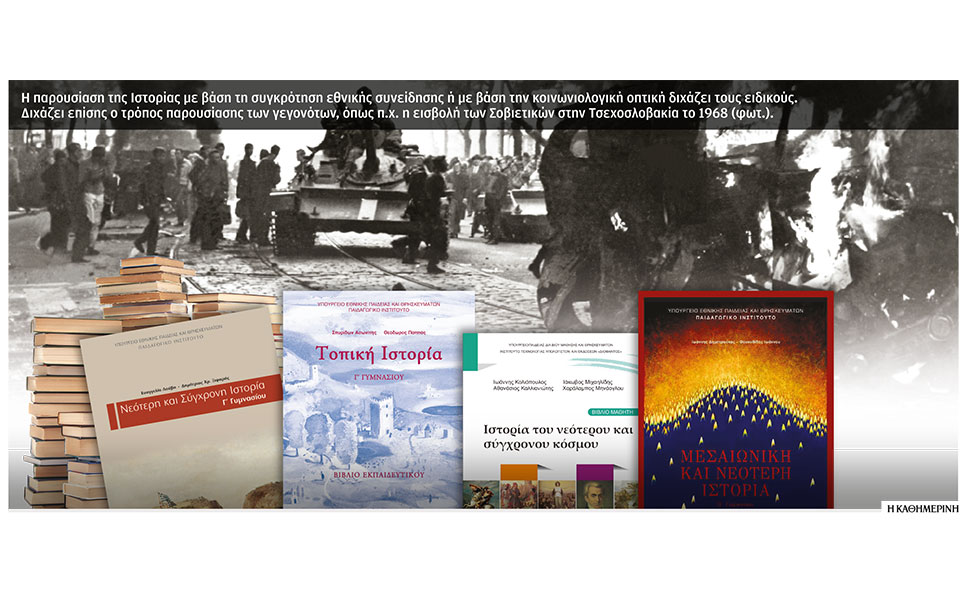 το-όνειδος-της-χ-α-στα-βιβλία-ιστορίας-561112291