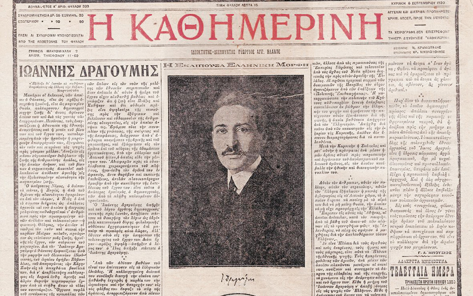 μια-εκθεσιακή-προσωπογραφία-μάς-επ-561117868