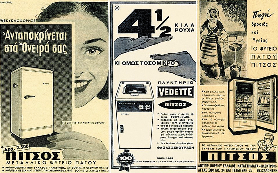 πώς-χάθηκαν-eskimo-ιζόλα-πίτσος-561117745