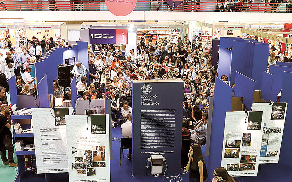 εκθεση-σε-απευθείας-μετάδοση-561119059