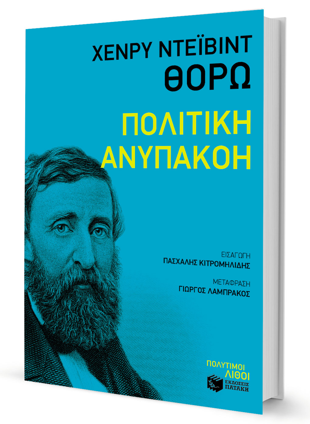 Η «άλλη Αμερική» γεννήθηκε τον 19ο αι.-1