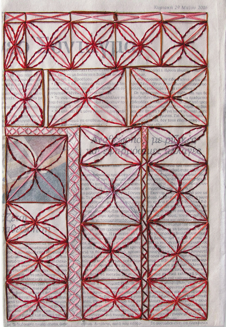 Εμπνευση και καμβάς τα φύλλα της εφημερίδας-1