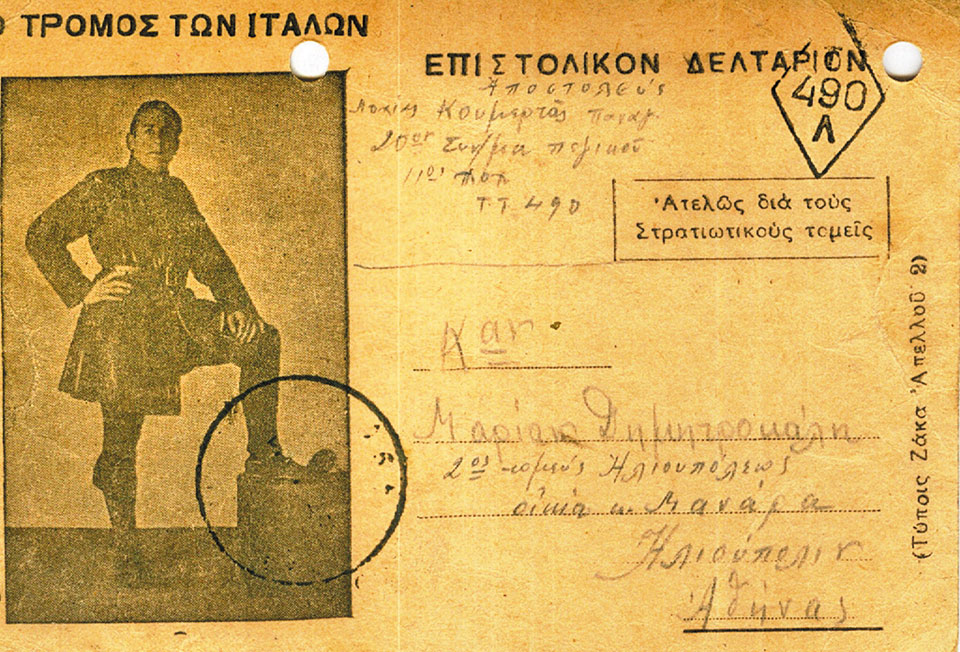 Καλπάκι, Φούρκα: Οι πρώτες αναχαιτίσεις-1