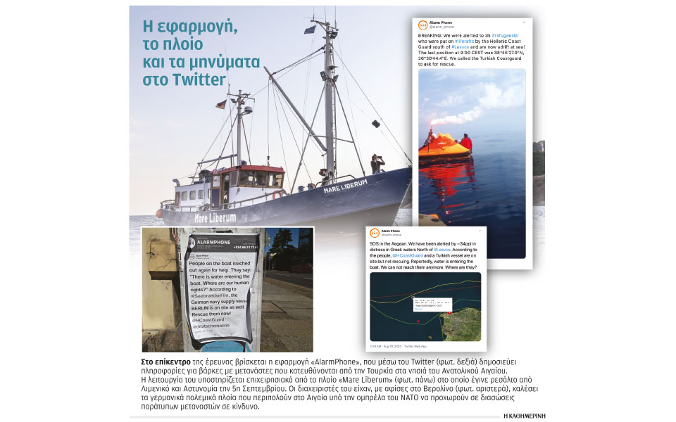 η-επιχείρηση-αλκμήνη-της-ευπ-για-τις-561103597