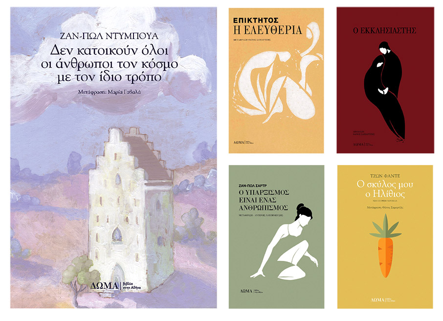 Ένα Δώμα που μεγάλωσε μαζί με τη ζωή-3