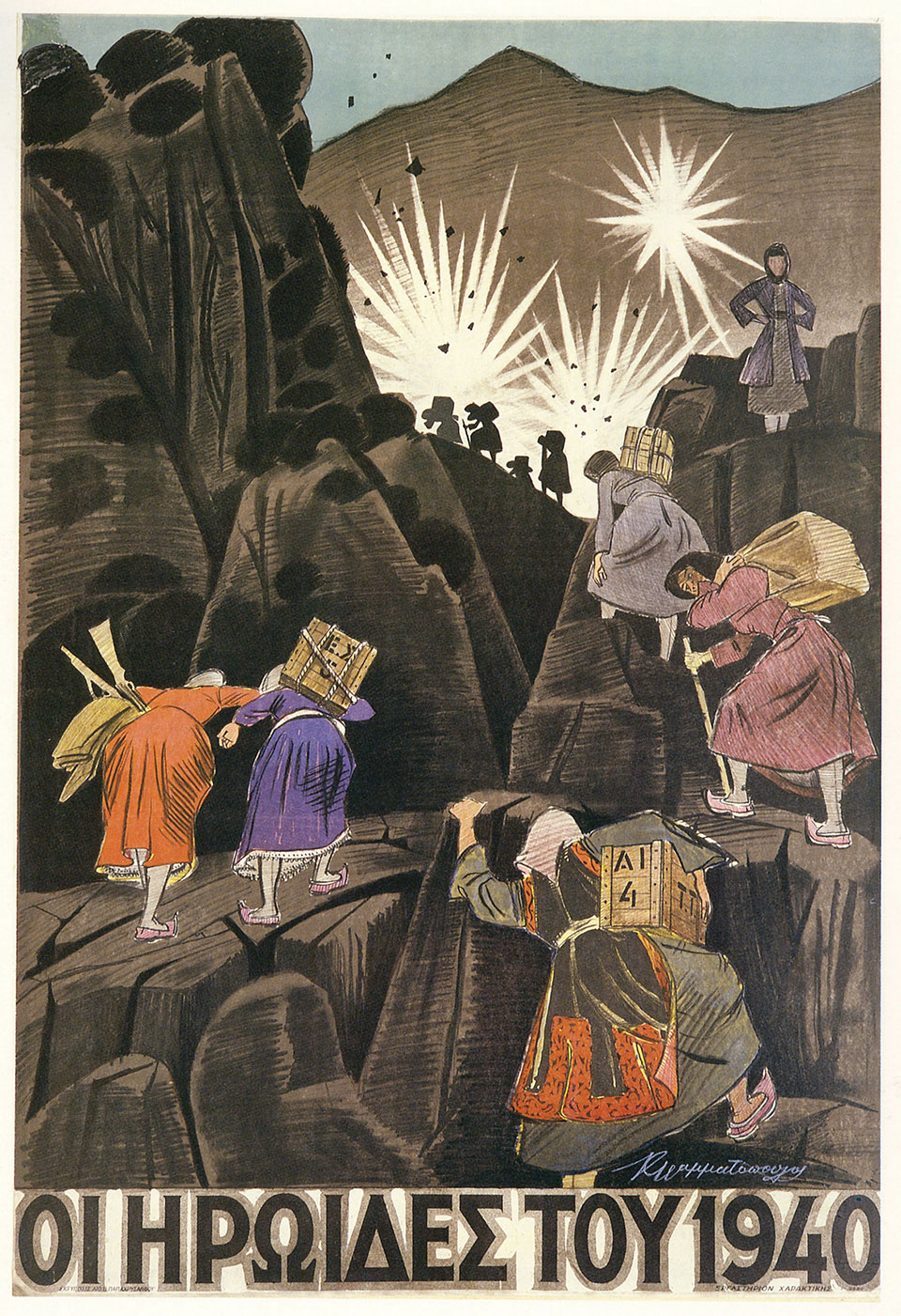 Τρεις ιστορίες τέχνης και πολέμου-1