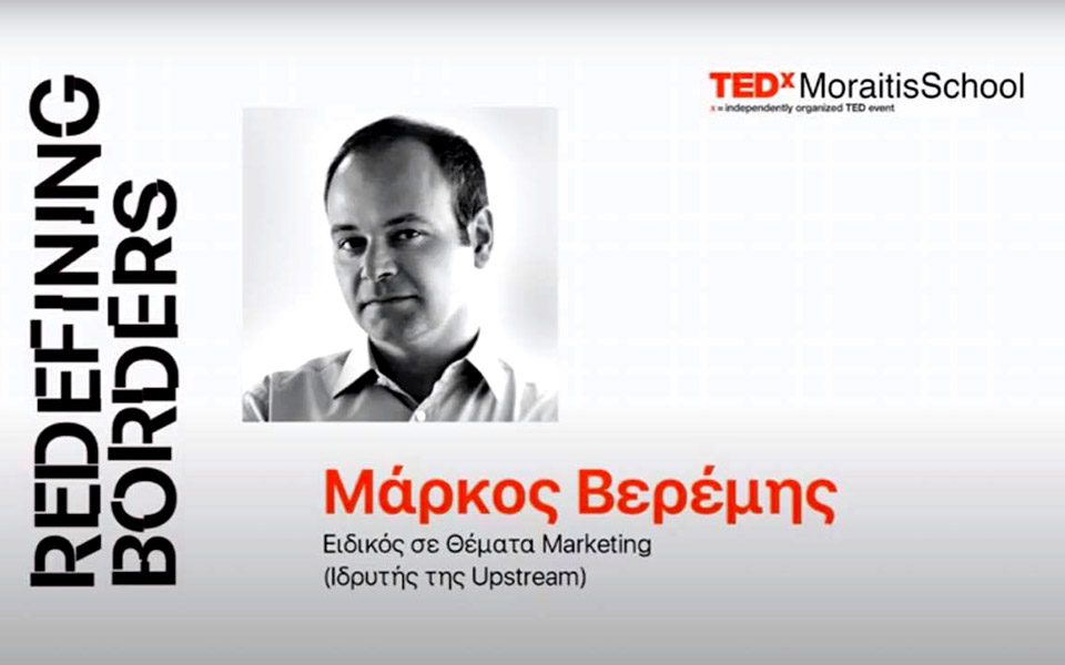 μάρκος-βερέμης-τα-ανοιχτά-μυαλά-των-ν-561123514