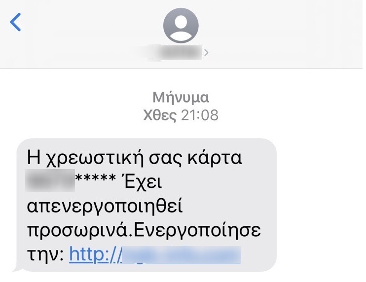 Eπιτήδειοι αφαίρεσαν από τραπεζικό λογαριασμό 18.530 ευρώ-1
