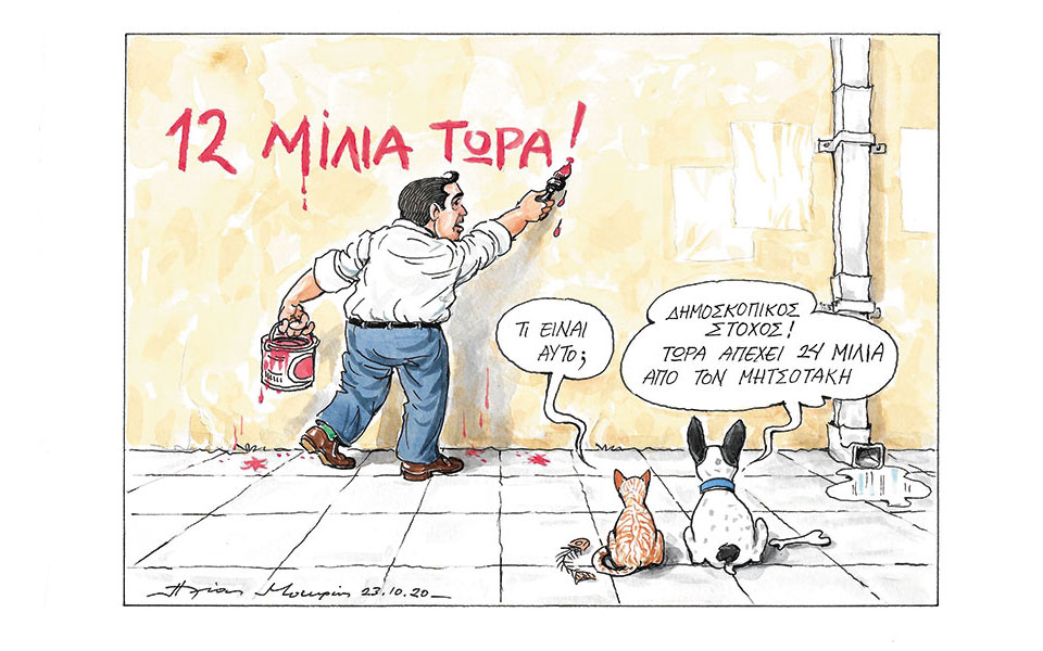 σκίτσο-του-ηλία-μακρή-25-10-20-561130789