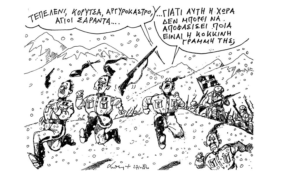 σκίτσο-του-ανδρέα-πετρουλάκη-28-10-20-561134785