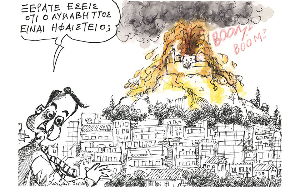 σκίτσο-του-ανδρέα-πετρουλάκη-31-10-20-561138985