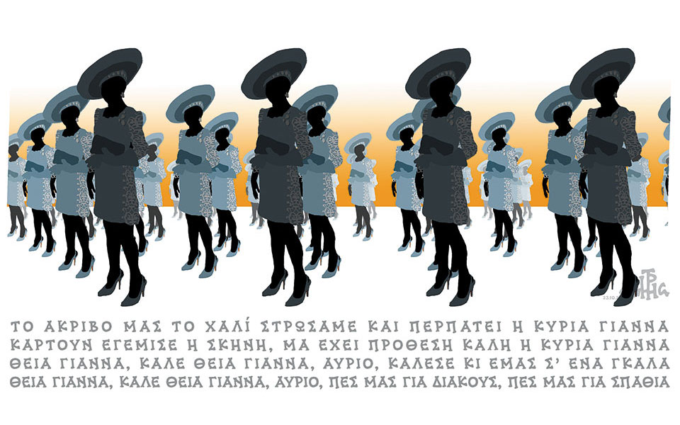 σκίτσο-του-δημήτρη-χαντζόπουλου-25-10-20-561130777