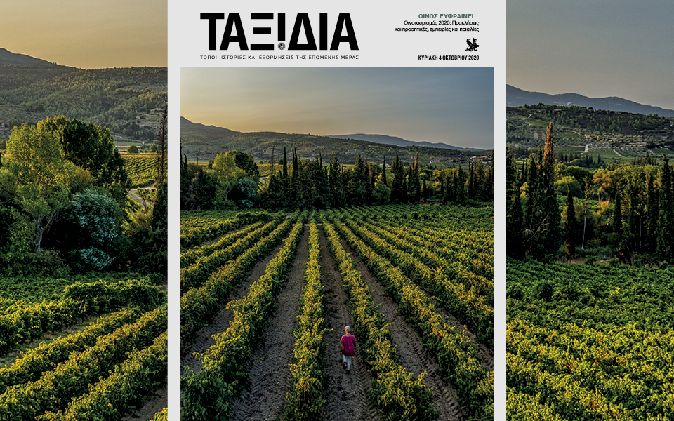 Αυτή την Κυριακή με την Καθημερινή: ΕΠΙΜΕΤΡΟ, ΟΔΗΓΟΣ ΕΝΦΙΑ, ΚΑΠΑ, ΤΑΞΙΔΙΑ-4