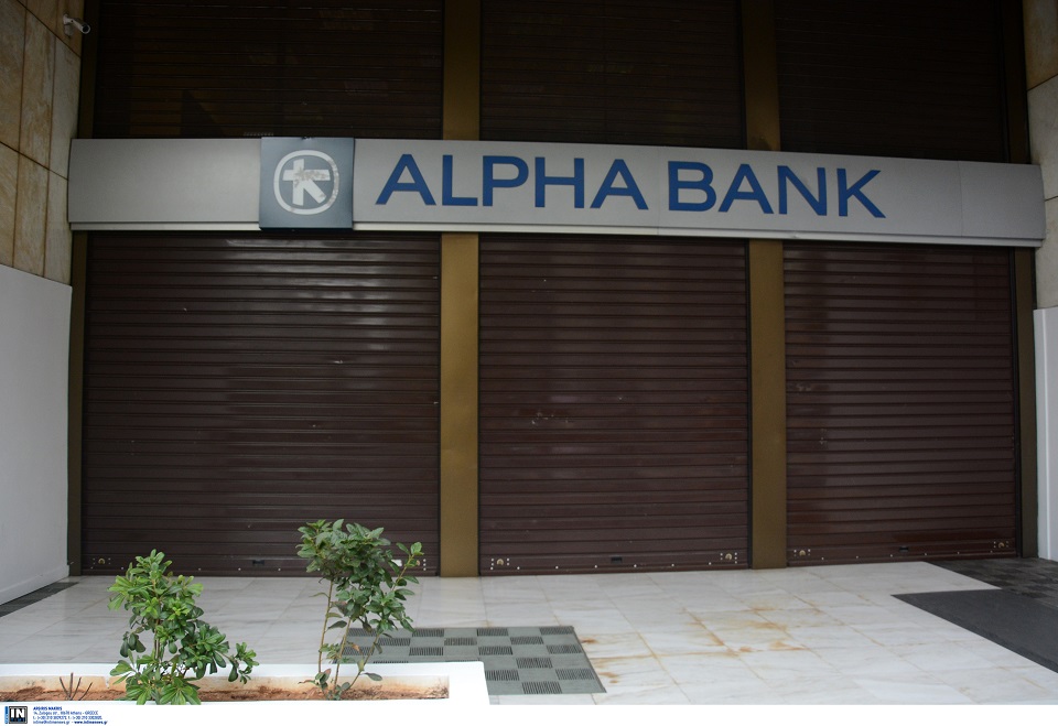 νέα-αίτηση-της-alpha-bank-για-ένταξη-στον-ηρακ-561127960