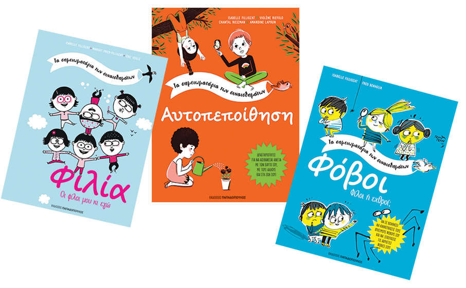 Ιζαμπέλ Φιλιοζά: H γυναίκα που πρέπει να ακούσουν οι γονείς-1