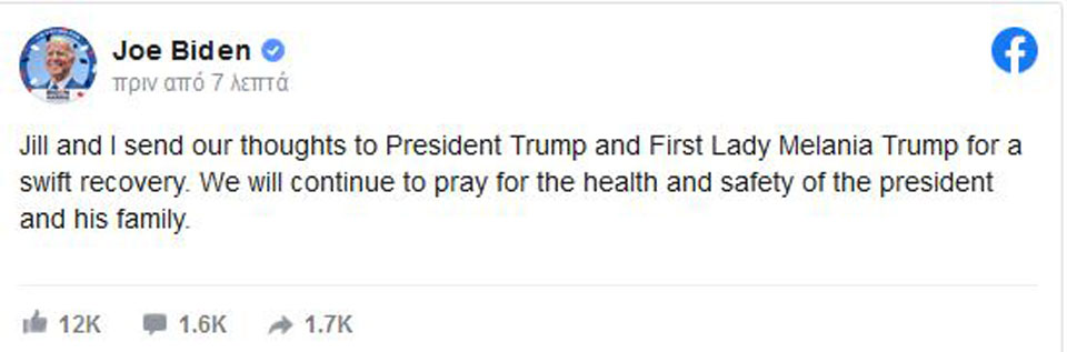 Τζο Μπάιντεν: Προσεύχομαι για την υγεία του προέδρου Τραμπ-1