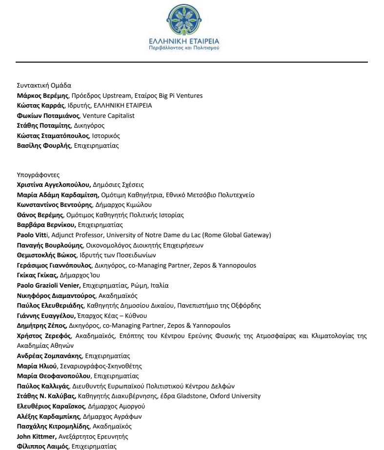 Επιστολή 60 προσωπικοτήτων στον πρωθυπουργό για τον τουρισμό και το περιβάλλον-4