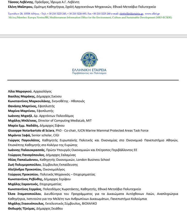 Επιστολή 60 προσωπικοτήτων στον πρωθυπουργό για τον τουρισμό και το περιβάλλον-5