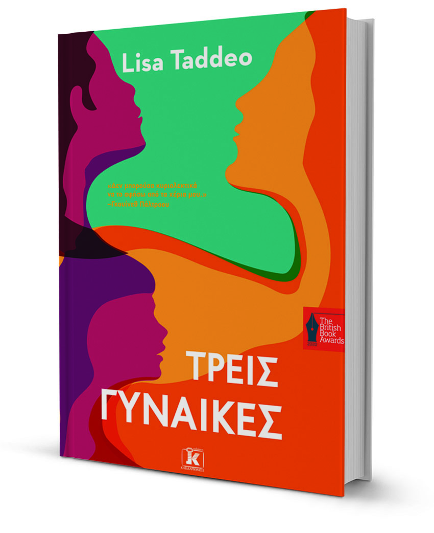 Οι γυναίκες και η σεξουαλικότητά τους-1