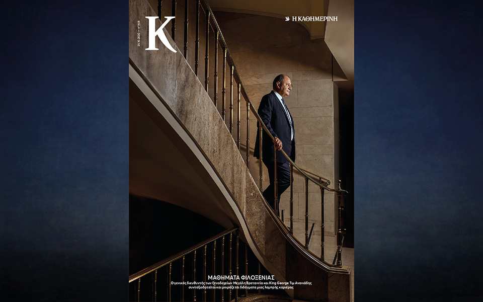 Αυτή την Κυριακή με την Καθημερινή: VOGUE, ΕΝΘΥΜΙΑ 1940, ΚΑΠΑ, ΤΑΞΙΔΙΑ-3