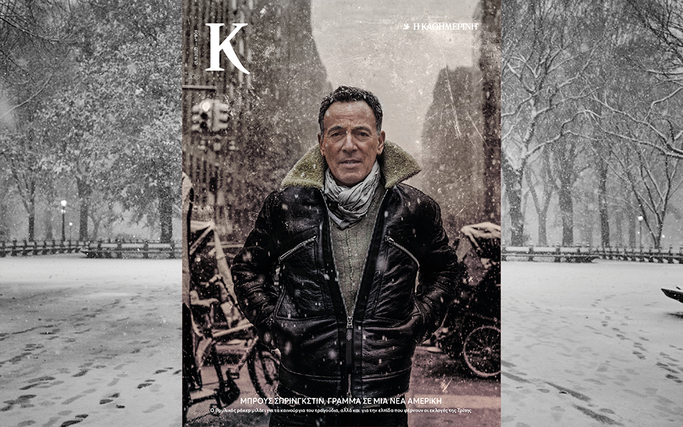 Αυτή την Κυριακή με την «Κ»: Greece is Athens, Mancode, Ελληνογερμανική Έκδοση, περιοδικό «Κ», Ταξίδια-4