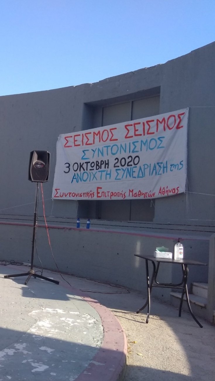 Τη Δευτέρα οι νέες αποφάσεις για τις καταλήψεις-2