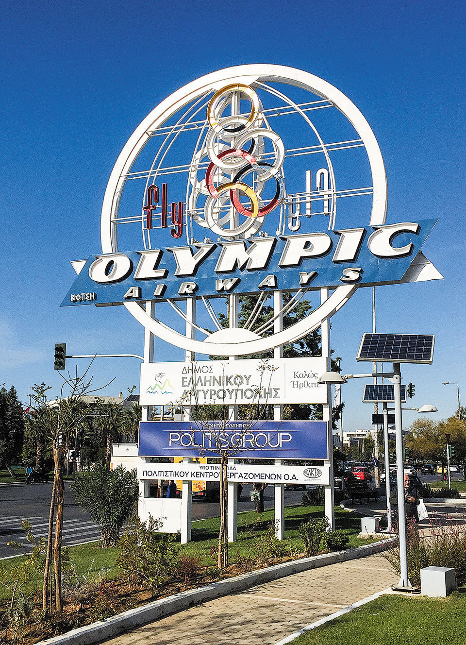 «Ευχαριστούμε που πετάξατε μαζί μας»-4