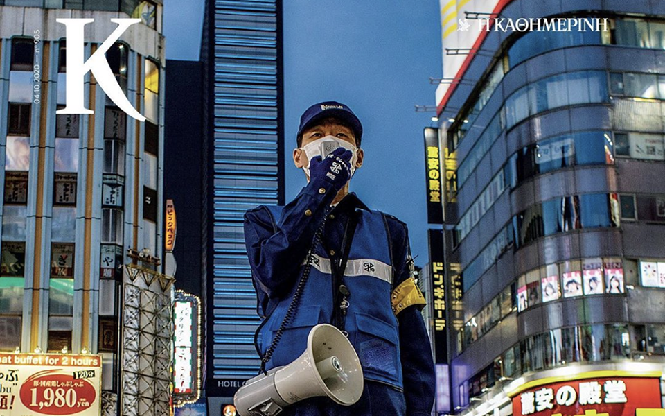 τόκιο-η-πόλη-με-τις-μάσκες-στο-νέο-τεύ-561103231