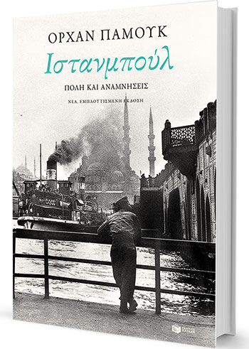 Μια πόλη που μάχεται να επιβιώσει-1