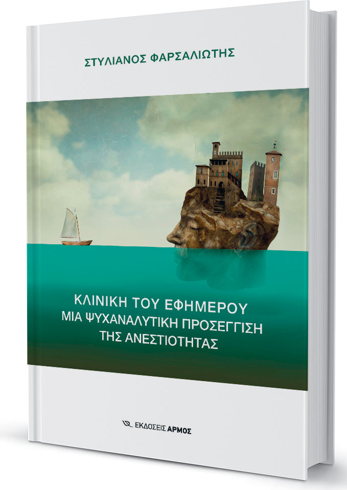 Οταν το αδιέξοδο γίνεται τρόπος ζωής-1