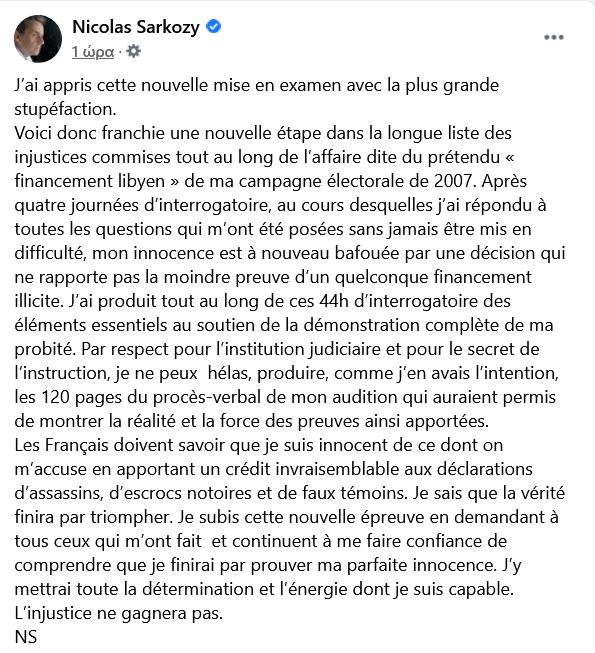 Νικολά Σαρκοζί: Απαγγελία κατηγοριών για σύσταση συμμορίας-1
