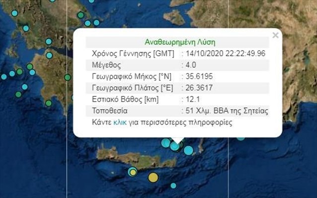 Σεισμός 4 Ρίχτερ ανοιχτά της Σητείας-1